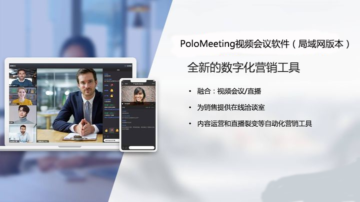 局域網(wǎng)視頻會議軟件系統(tǒng)詳細(xì)介紹