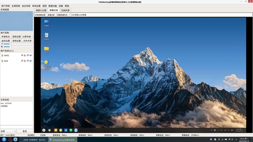 PoloMeeting視頻會議系統(tǒng)主要功能